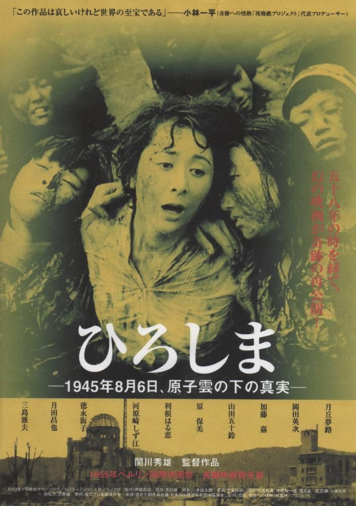广岛