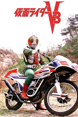 假面骑士 剧场版1972-1988