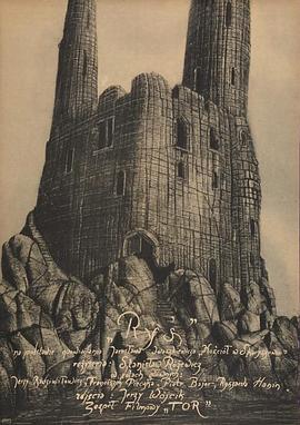 山猫