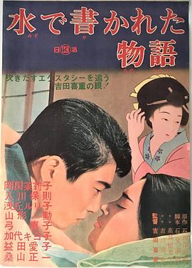 水书物语