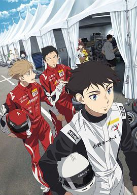 競速OVERTAKE!