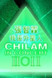 张智霖:我係外星人演唱会