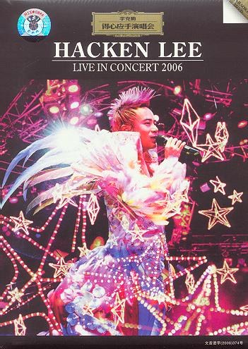 李克勤:得心应手演唱会