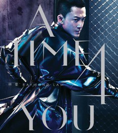 林峰:A Time 4 You演唱会