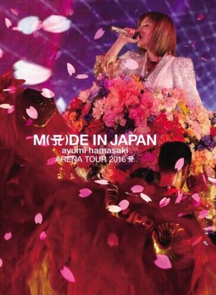 滨崎步：2016日本巡回演唱会