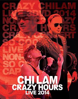张智霖:Chilam Crazy Hours