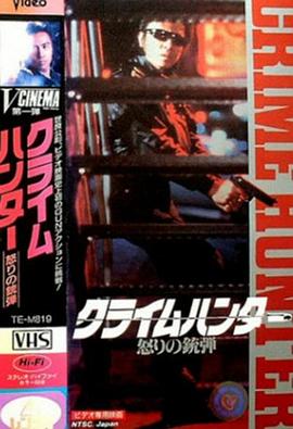 V-Cinema精选集:子弹与背叛
