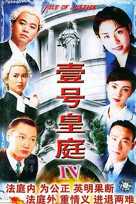壹号皇庭4 壹號皇庭Ⅳ
