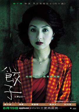 三更2