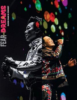 陈奕迅Fear and Dreams 2022-2025世界巡回演唱会
