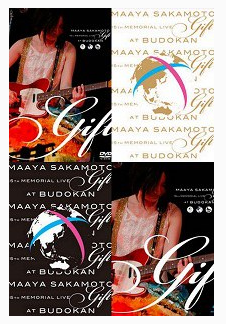 坂本真绫15周年日本武道馆纪念演唱会